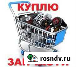 Выкуп автозапчастей Черкесск - изображение 1