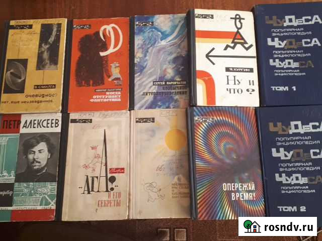 Книги Серия Эврика жзл из СССР Балаково - изображение 1