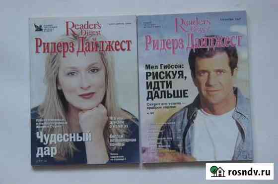 Журналы Челябинск
