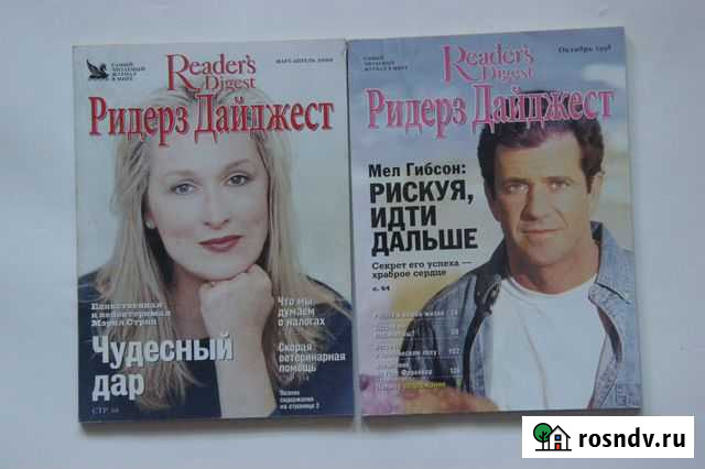 Журналы Челябинск - изображение 1