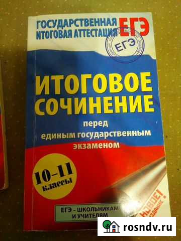 Подготовка к егэ Киров - изображение 1