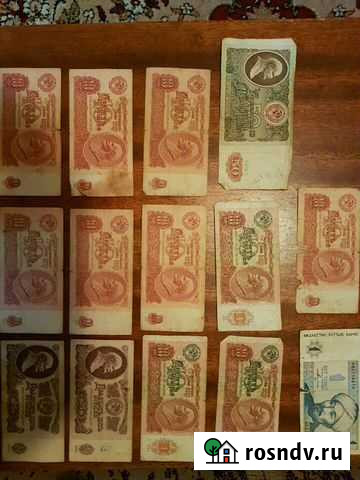 Деньги СССР Саратов - изображение 1