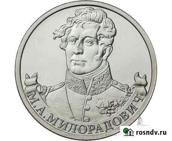 2 р. 2012 М.А. Милорадович Копейск
