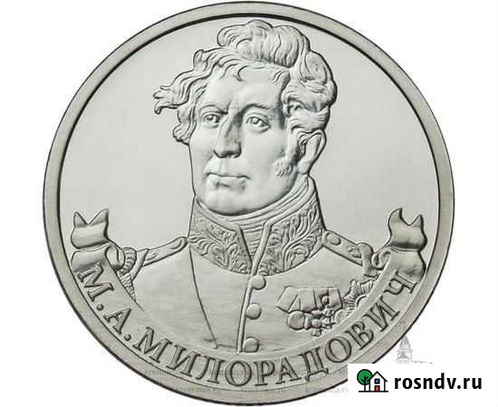 2 р. 2012 М.А. Милорадович Копейск - изображение 1
