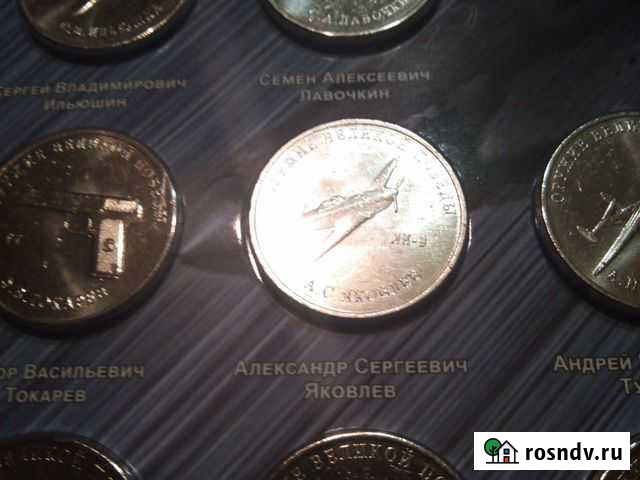 Монеты 25 рублей оружие победы Гагарин - изображение 1