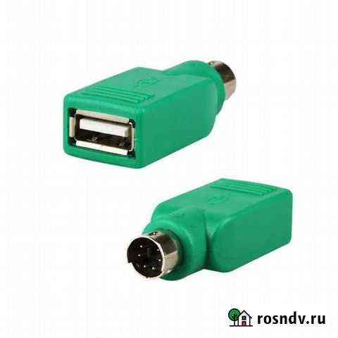 Переходник PS/2 - USB Сланцы
