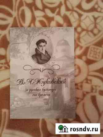 Книга Прокопьевск