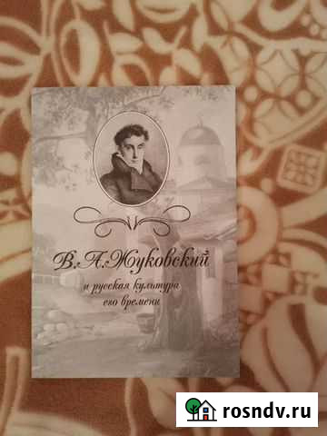 Книга Прокопьевск - изображение 1