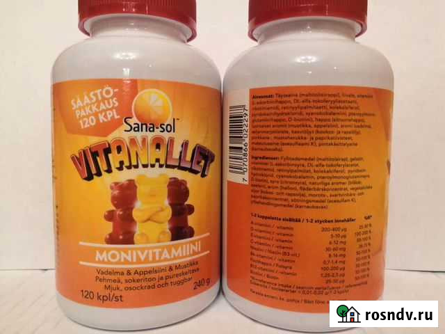 Детские витамины из Финляндии Брянск - изображение 1