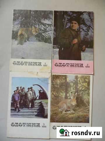 Журналы охотник СССР Краснодар - изображение 1