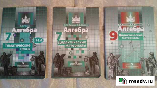 Алгебра. Тесты гиа, дидакт матер7,9кл Томск - изображение 1