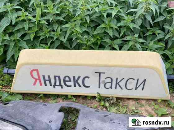 Лайтбокс яндекс такси бу Сергиев Посад