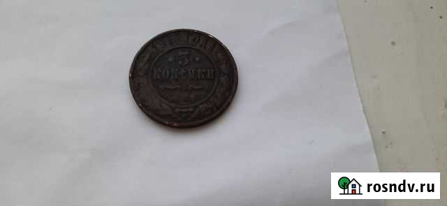 Лечебные Царские медные монеты Симферополь - изображение 1