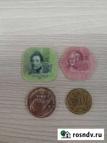 Монеты Приднестровье Кострома - изображение 1