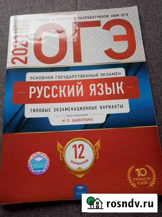 2 решебника-русский, математика Карачев - изображение 1