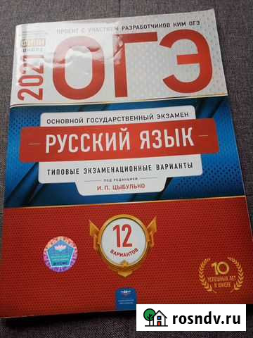 2 решебника-русский, математика Карачев - изображение 1