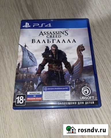 Assassins creed valhalla ps4 Тула - изображение 1