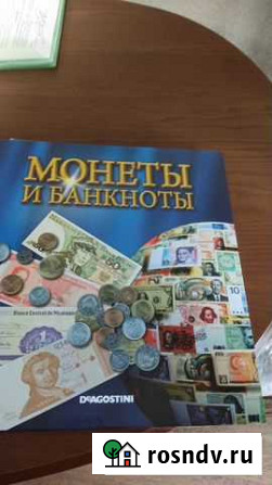 Коллекция монеты и банкноты Деагостини Мытищи - изображение 1