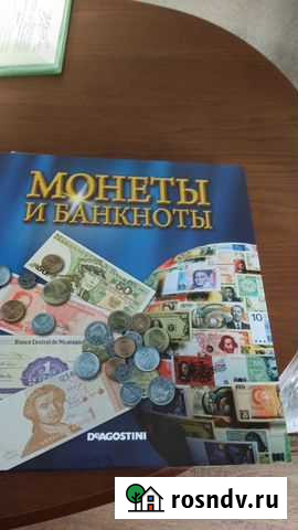 Коллекция монеты и банкноты Деагостини Мытищи - изображение 1