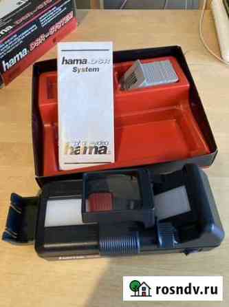 Hama DSR аппарат для нарезки плёнки и слайдов Вологда