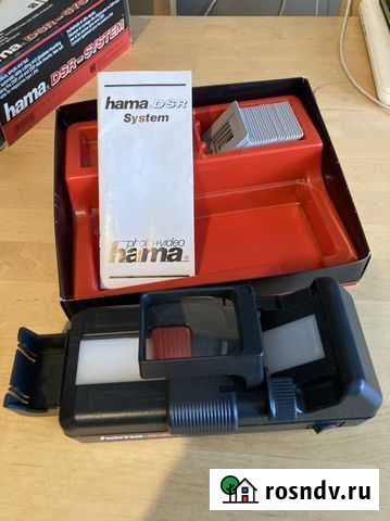 Hama DSR аппарат для нарезки плёнки и слайдов Вологда - изображение 1
