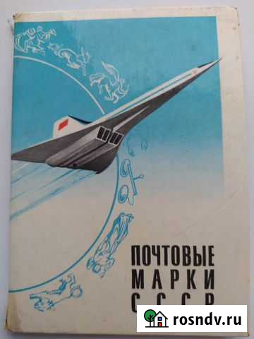 Альбом марок СССР Абакан - изображение 1