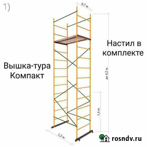 Вышка тура Компакт Н4,2м Калининград - изображение 1