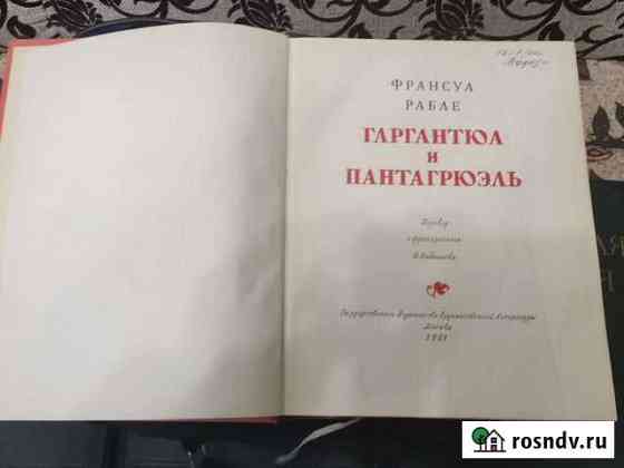 Книги Асбест