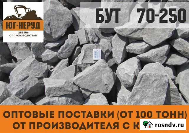 Щебень, отсев Азов - изображение 1