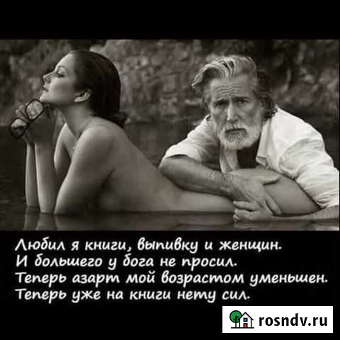 Собутыльник на час Ростов-на-Дону - изображение 1