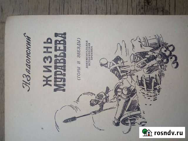 Книга старинная Старый Оскол - изображение 1