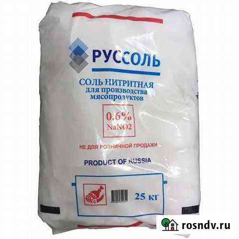 Соль нитритная Ленинск-Кузнецкий