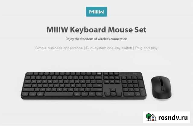 Xiaomi miiiw Wireless Office Keyboard / Mouse Set Краснодар - изображение 1