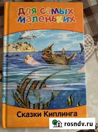 Киплинг сказки Салават - изображение 1