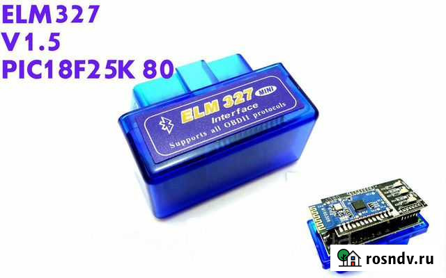 Новый автосканер ELM327 Bluetooth OBD2 v1.5 PIC18F Томск - изображение 1