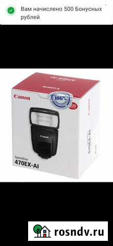 Фотовспышка Canon Speedlite 470EX-AI Хабаровск - изображение 1