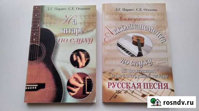 На гитаре по слуху Канск - изображение 1