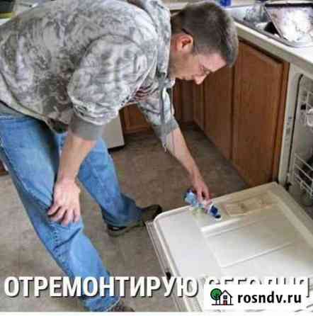 Ремонт холодильников с выездом Новосибирск