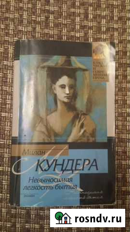 Невыносимая легкость бытия Владикавказ - изображение 1