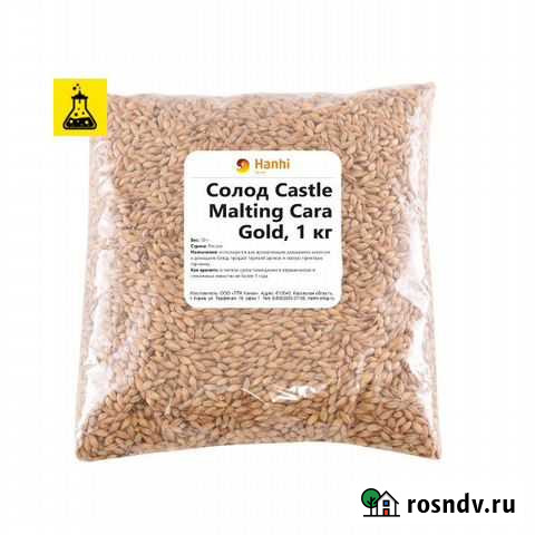 Солод Castle Malting Cara Gold, 1 кг Тверь - изображение 1