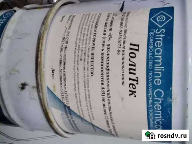 Полимерное покрытие Жигулевск - изображение 1