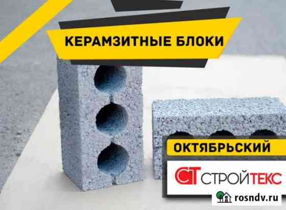 Керамзитный блок TR-6 Октябрьский