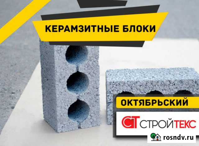 Керамзитный блок TR-6 Октябрьский - изображение 1