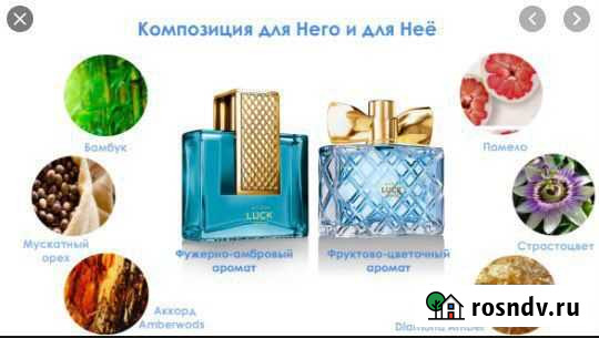 Avon Эйвон косметика и парфюмерия Обнинск - изображение 1