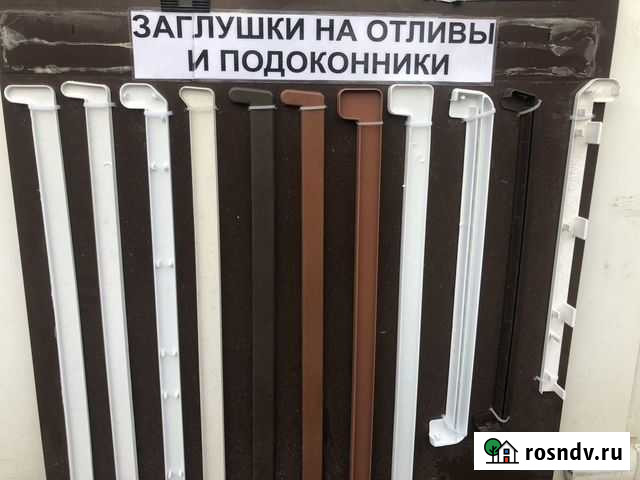Комплектующие для окон пвх Тула - изображение 1