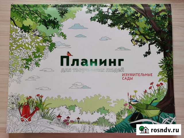 Планинг А3 для творческих людей (еженедельник) Тверь - изображение 1