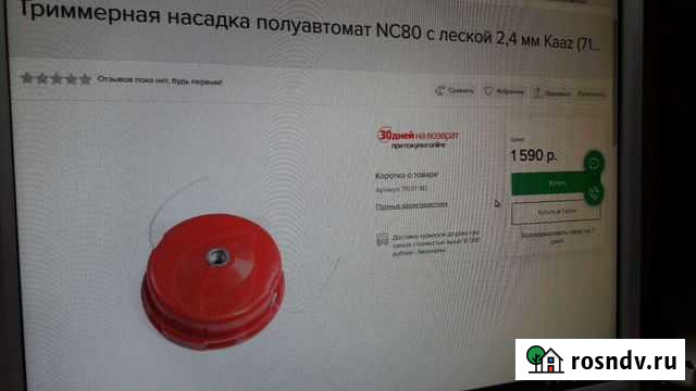 Триммерная головка Благовещенск - изображение 1