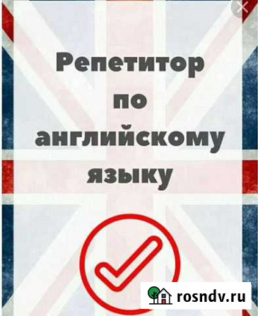 Репетитор по английскому языку Брянск - изображение 1