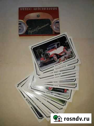 Фототкрытки ретроавтомобили Челябинск - изображение 1