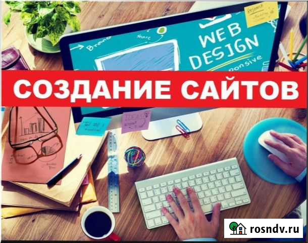 Создание и продвижение сайтов в Уфе Уфа - изображение 1